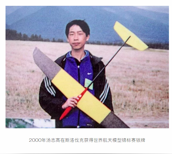 世界航天模型锦标赛