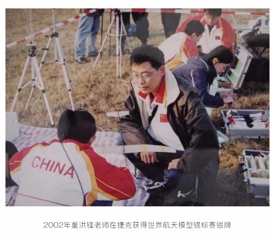 世界航天模型锦标赛