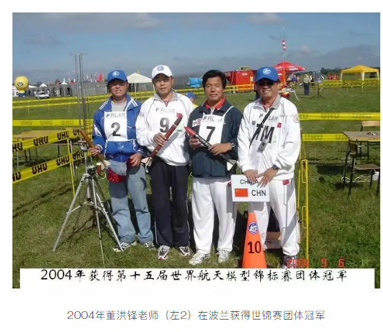 第十五届航天模型锦标赛