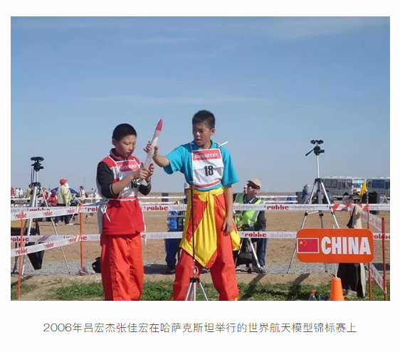 哈萨克斯坦世界航天模型锦标赛