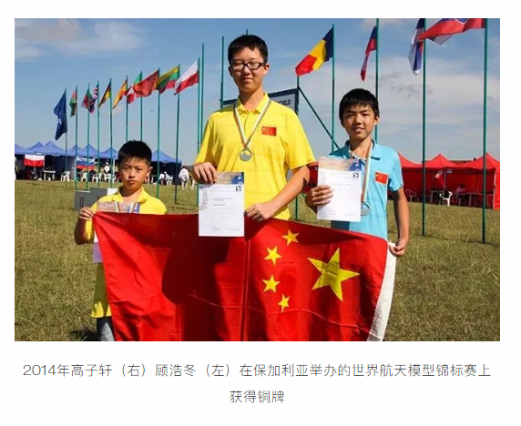 保加利亚世界航天模型锦标赛