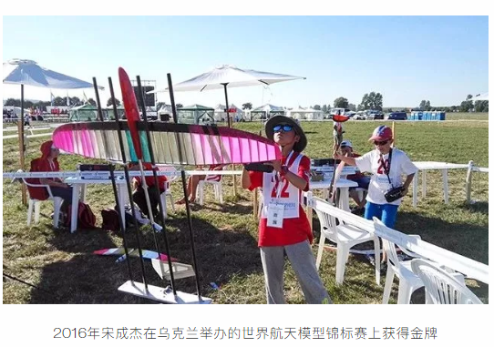 乌克兰世界航天模型锦标赛